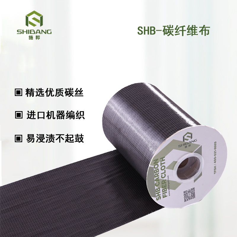 碳纖維布這么多優(yōu)點(diǎn)，趕緊了解下哦！以備一時之用
