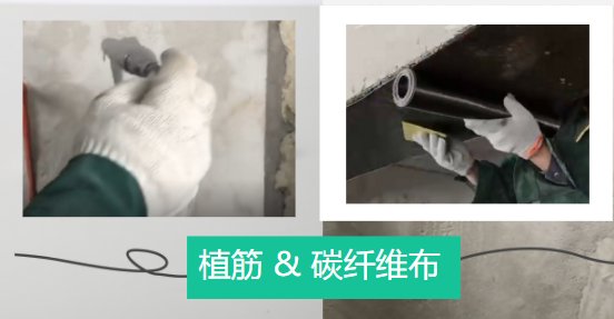 碳纖維加固和植筋加固的各自特點(diǎn)？看了讓你更加了解他們