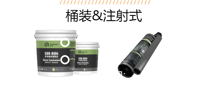 想要高質(zhì)量完成植筋膠加固工作，這三點(diǎn)不要忽視了！
