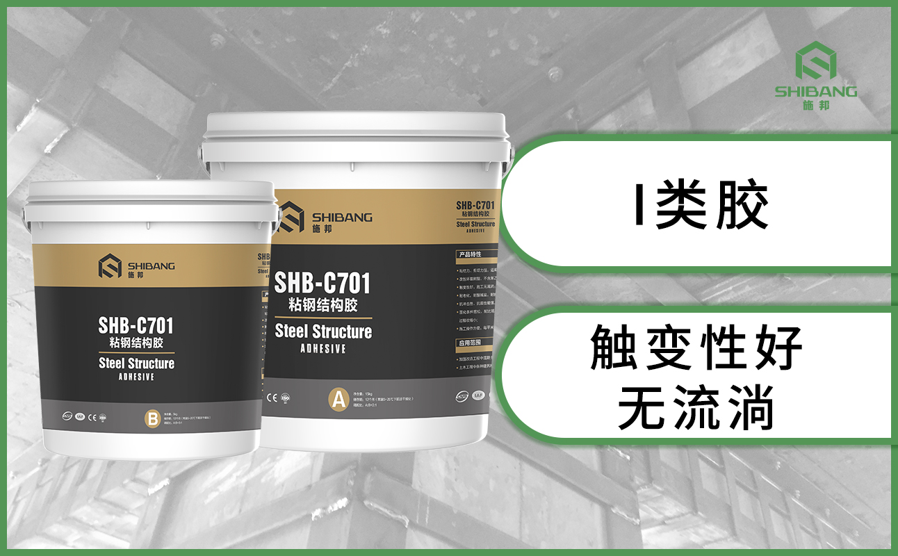 粘鋼結(jié)構(gòu)膠