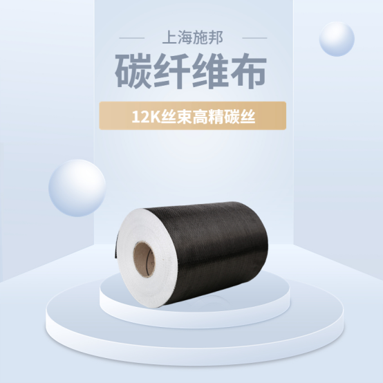 橫梁加固，為什么要選擇的碳纖維加固？