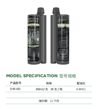 植筋膠的配比是多少？應該如何配比？